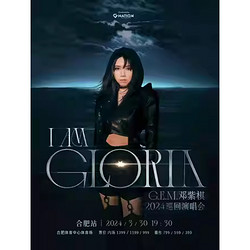 合肥站 | 邓紫棋「I AM GLORIA」2024世界巡回演唱会 