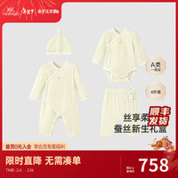 YeeHoO 英氏 轻奢礼盒婴儿服礼盒蚕丝莫代尔4件装百日礼送人礼盒 嫩草绿 66cm