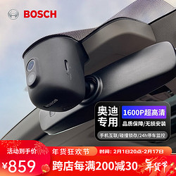 BOSCH 博世 奥迪行车记录仪1600P超高清免走线 适用于A3A4LA5A6LA7Q2LQ3Q5LQ7 奥迪专用