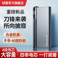 Newmine 纽曼 Newsmy汽车救援工具应急启动电源电瓶搭电宝12V汽车充电器摩托车 刀锋2】600A强启 16000mAh