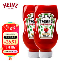 Heinz 亨氏 番茄酱 原装进口挤压瓶倒置装番茄沙司325g*2瓶 家用意大利面披萨薯条蘸酱