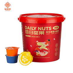 知味轩 一桶三磕每日坚果 干湿分离小罐装零食 桶装大礼包红桶全家桶