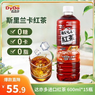 DyDo 达亦多 无糖 红茶饮料 600ml*15瓶