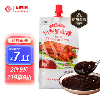 limin 利民 甜面酱 450g