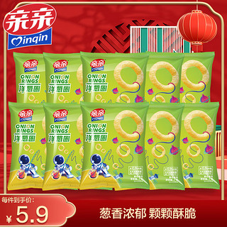 Qinqin 亲亲 洋葱圈 休闲零食膨化礼包7g*10包便携出行小食品