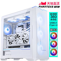 PHANTEKS 追风者 P500A G500A散热360EATX台式4090显卡电脑水冷机箱