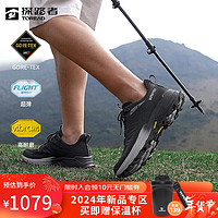 探路者（TOREAD）徒步鞋登山鞋防水耐磨户外男鞋防滑GORETEX鞋2024春夏女式 男-TFAABM81770黑色灰色 42