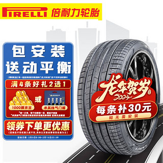 PIRELLI 倍耐力 轮胎/Pirelli 235/55R19 105VVOL沃尔沃 全新汽车轮胎 19寸