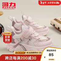 回力童鞋透气儿童运动鞋2024春季新款女童潮流鞋子学生休闲跑步鞋 粉红米 26码 内长约16.5cm