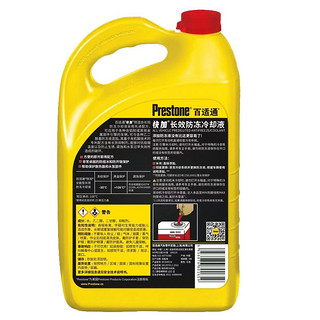 Prestone 百适通 防冻液汽车冷却水箱宝发动机红色通用乙二醇6KG大小桶正品