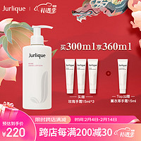 Jurlique 茱莉蔻 柔肤护手乳 玫瑰 300ml