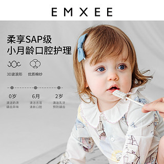 EMXEE 嫚熙 舌苔清洁神器婴幼儿新生儿专用乳牙刷0—1岁宝宝口腔清洁棉棒