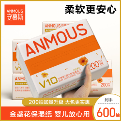 Anmous 安慕斯 云柔巾婴儿乳霜纸保湿纸柔纸巾新生儿宝宝专用