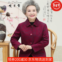 安贞雪(AnZheSnow)中老年人女装奶奶装春秋装翻领外套本命年衣服柔软装HFT2020 红色格子 XL90-105斤