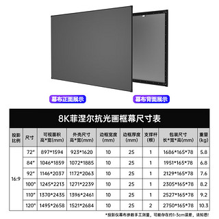 IN&VI 英微 投影幕布S2菲涅尔抗光幕布100英寸16:9家用窄边画框投影仪屏幕办公中长焦投影机软幕