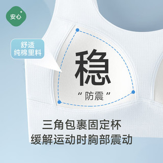  美雅挺 运动薄款 少女内衣