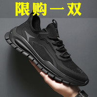 MUSHIJUE鞋子男夏季2023新款网面透气防臭百搭运动休闲上班工作黑色潮男鞋 黑色 43