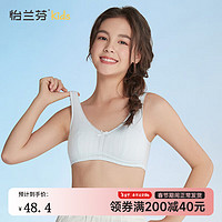 怡兰芬少女内衣纯棉初中生高中生发育期中学生文胸女童大童背心