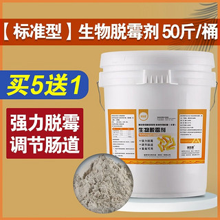 帝乐奇生物脱霉剂兽用孕畜牛羊母猪鸡禽用饲料添加剂多维玉米脱霉净 25kg 【买5松1】标准型25kg*1桶