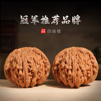 月印百川 【情人节礼物】核桃文玩四座楼古玩麻核桃手把件礼物约40-41mm+盘玩礼包