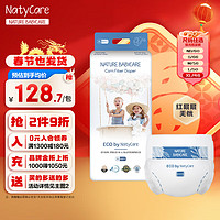 NatyCare 尼塔 婴儿纸尿裤XL46片（12-17kg）极光系列加大码尿裤尿不湿 速吸透气