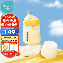 Phanpy 小雅象 防胀气奶瓶新生婴儿宽口径PPSU宝宝奶瓶3-6个月 240ml (M号）