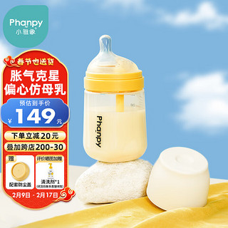 Phanpy 小雅象 防胀气奶瓶新生婴儿宽口径PPSU宝宝奶瓶3-6个月 240ml (M号）