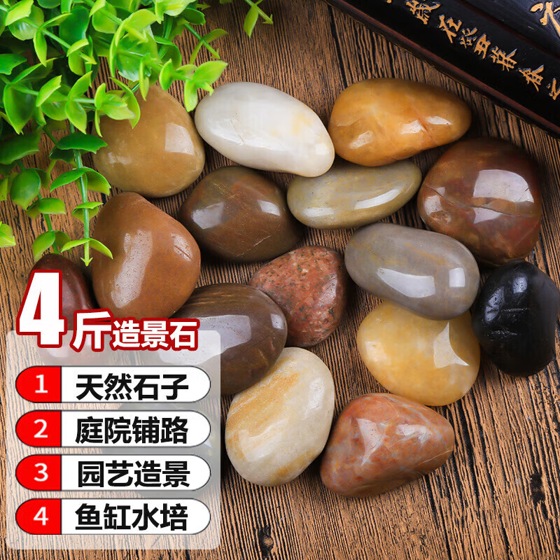 悠梵萌 鹅卵石 2KG