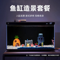 ATUO 阿拖 小米鱼缸造景装饰摆件 菠萝屋水族 卡通公仔海绵宝宝躲避屋套装