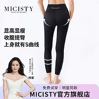 micisty 密汐皙迪 加绒鲨鱼裤女外穿秋冬高腰收腹瑜伽提臀芭比打底