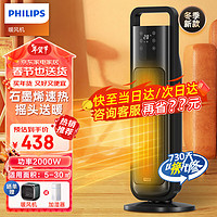 PHILIPS 飞利浦 取暖器家用暖风机石墨烯电暖器浴室塔式