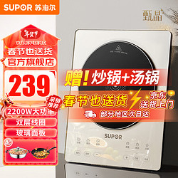 SUPOR 苏泊尔 电磁炉 家用智能电池炉爆