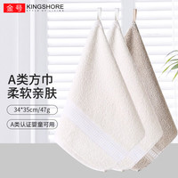 金号 KINGSHORE纯棉方巾3条装 长绒棉柔软擦脸巾 儿童幼儿园挂钩挂绳款吸水毛巾 【挂绳】提缎白白棕3条装