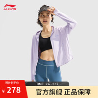 李宁 LI-NING(I-NING)冰沙防晒服丨女24春夏新款抗UV冰感纯色简约印花健身开衫外套 海盐紫-4 XS