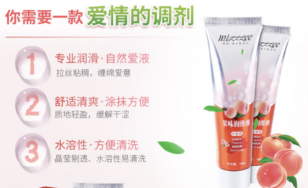 MizzZee 谜姬 蜜桃果味润滑液 100ml