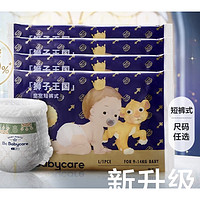 babycare 皇室狮子王国系列 拉拉裤 L/XL码4片