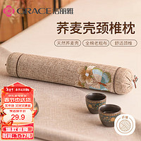 洁丽雅（Grace）老粗布糖果枕 刺绣荞麦壳养生枕-卡其色-单只装 糖果枕-刺绣荞麦壳【单只装】