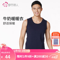 都市丽人保暖内衣男复合绒圆领柔软贴肤御寒厚款男士保暖内衣背心 FW24B1 深普蓝 2XL