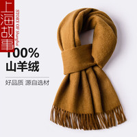 上海故事（STORYOFshanghai）纯羊绒围巾男士冬季加厚保暖送男女友老公高档女士围脖 桦茶深黄