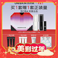 UNISKIN 优时颜 早C晚A黑引力精华2.0（赠 黑引力2.0精华*10gx3+光源精华*10gx3+直播专享 洁面*25g+会员加赠 小蓝弹面膜*2片）