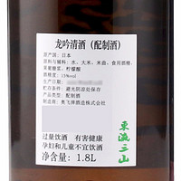 88VIP：宇奈月龙吟 奥飞騨龙吟清酒配制酒1.8L（发酵配制酒）