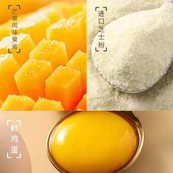 MIN MON/米檬 minmon米檬芝士芒果牛乳奶酪350g日式风味盒装宅家独立包装下午茶