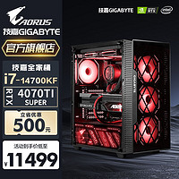 GIGABYTE 技嘉 全家桶i7 14700KF/13700K/RTX4070TISUPER台式电脑主机组装机