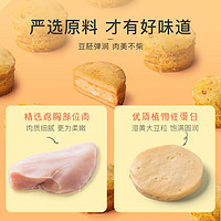 YANXUAN 网易严选 鸡胸肉即食健康健身豆干