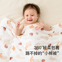 88VIP：Tongtai 童泰 秋冬婴儿夹棉抱被初生儿纯棉盖被宝宝外出抱毯新生儿包被用品