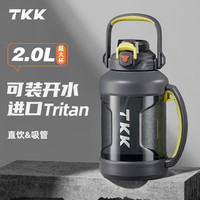 TKK运动水壶大容量耐高温户外健身水杯男士吨顿桶便携tritan塑料杯2L