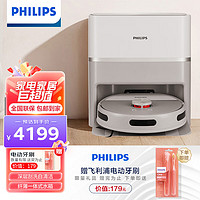 PHILIPS 飞利浦 小飞碟R6 Slim全自动扫地机器人超薄扫拖一体自动清洗拖地机器人XU6500/82(线下同款)