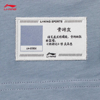 LI-NING 李宁 卫衣长袖男中国色经典套头t恤文化衫运动服 青砖灰