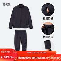 DECATHLON 迪卡侬 运动套装男针织外套健身长裤两件套休闲男士运动服MSXB 黑色 XL