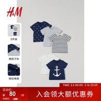 H&M童装男婴男童T恤5件装超萌印花棉质圆领短袖夏装0725787 海军蓝/锚 66/48